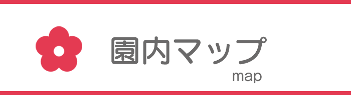 ツツジセンター園内マップ