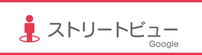 ツツジセンターをストリートビューで見る